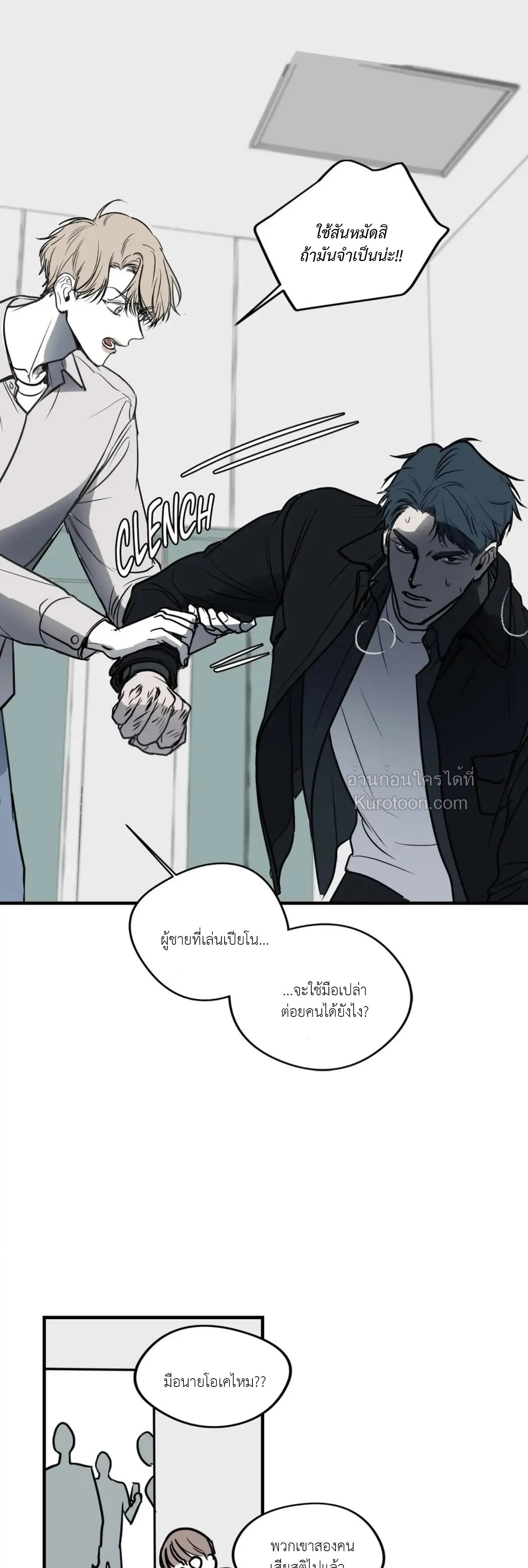 Body Complex ตอนที่ 13 - รูปที่ 2